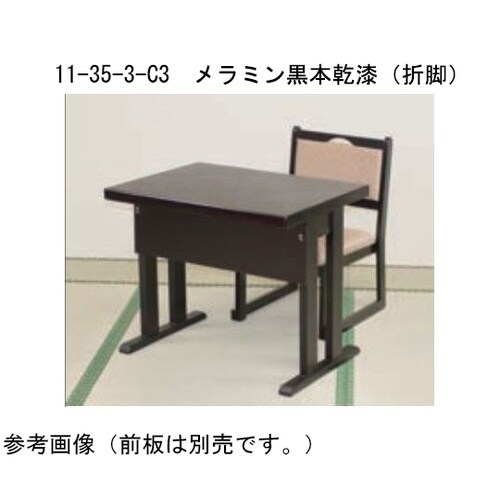 宴楽膳 平安一人膳 折脚 750×550