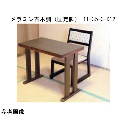 宴楽膳 平安一人膳 固定脚 750×45
