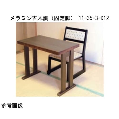 宴楽膳 平安一人膳 固定脚 750×55