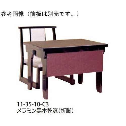 宴楽膳 平安一人膳 板型折り脚 750×