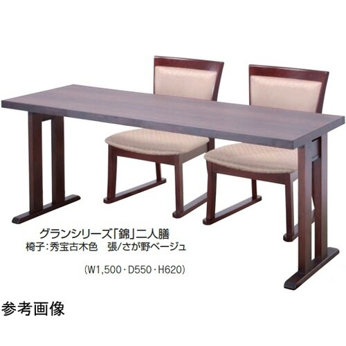 平安グランシリーズ 錦 二人膳 和洋兼用