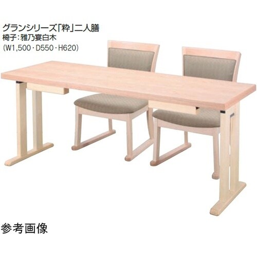 平安グランシリーズ 粋 二人膳 和洋兼用