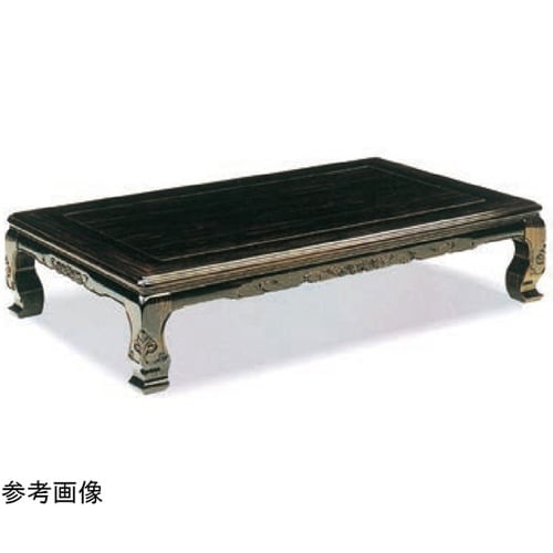 座卓 新城(硬質ウレタン仕上げ)コクタン
