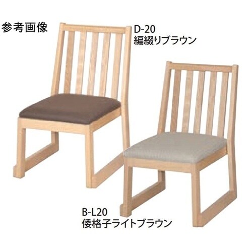 宴楽椅子 凛乃宴 白木 SH350 レザ