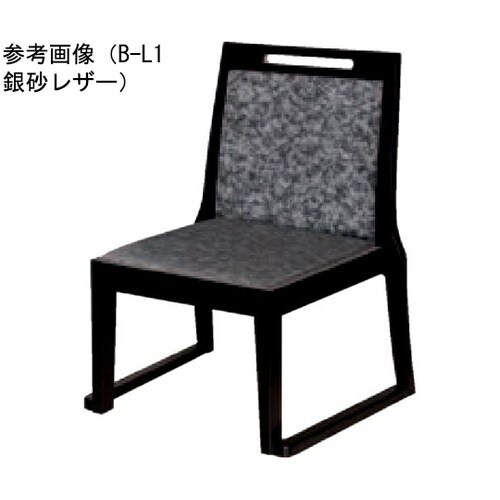 宴楽椅子 蘭乃宴 黒塗 SH350 あけ