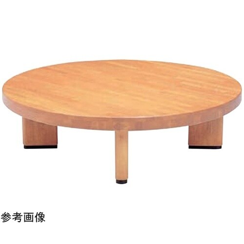 座卓 流星丸(つや消し仕上げ)ラバーウッ