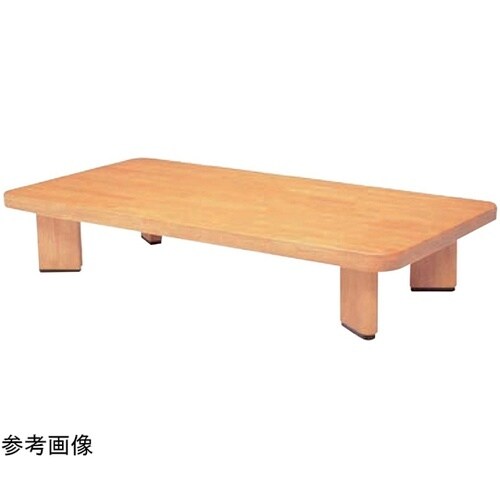 座卓 流星角(つや消し仕上げ)ラバーウッ