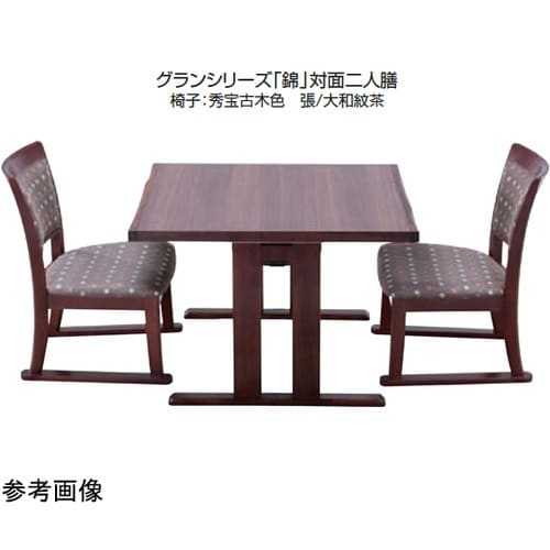 平安グランシリーズ 錦 対面二人膳 和洋