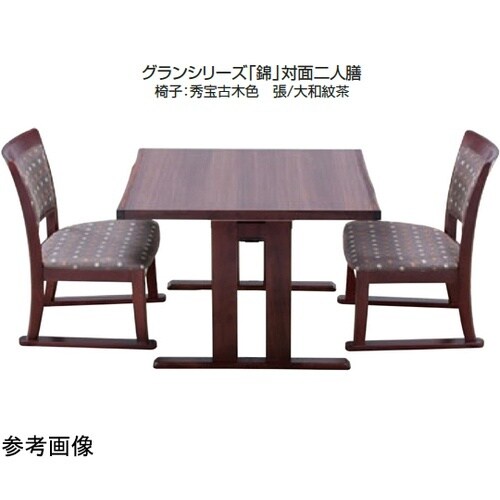 平安グランシリーズ 錦 対面二人膳ワイド