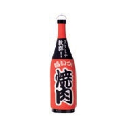 一升瓶型提灯(和紙)焼肉 11−278−