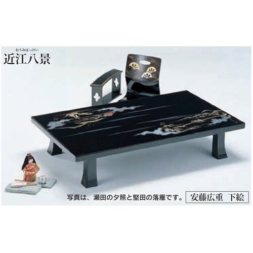 座卓 近江八景 うるし沈金(御所京脚型)
