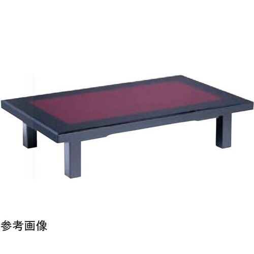 座卓 八光塗 うるし 縁黒(御所角脚型)