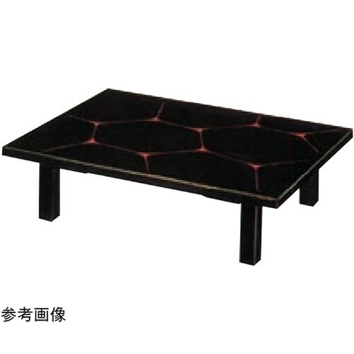 座卓 黒亀甲 うるし 1200×900×