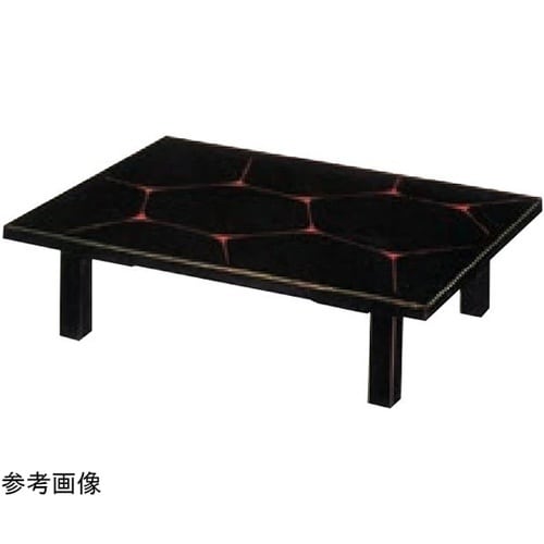 座卓 黒亀甲 うるし 1500×900×