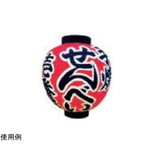 提灯 13号丸(和紙)実用例 11−28