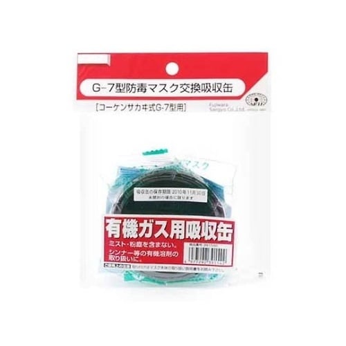 ユウキガスヨウ 塗装作業用マスク吸収缶