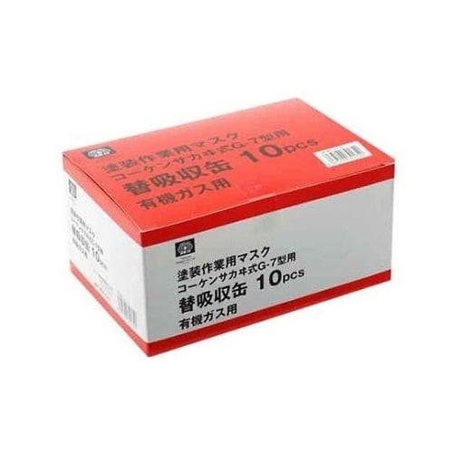 ユウキガスヨウ10PCS マスク吸収缶