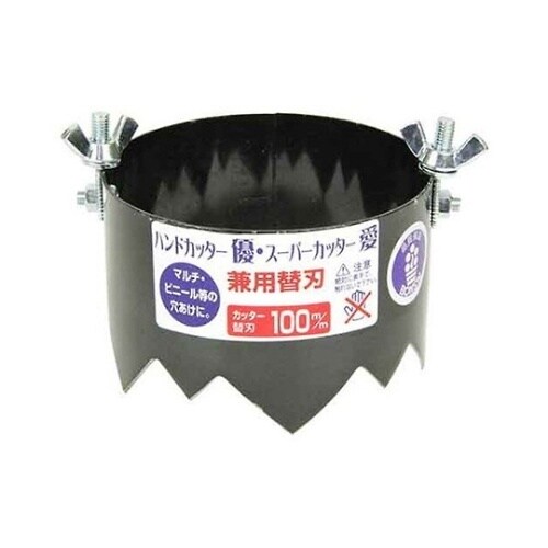 ケンヨウカエバ100MMスーパーカッター