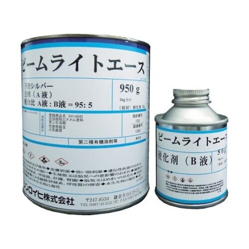 反射塗料 ビームライトエース 下塗りシル