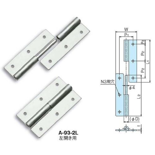 SA−93−1(右開き用)SUS抜差蝶番