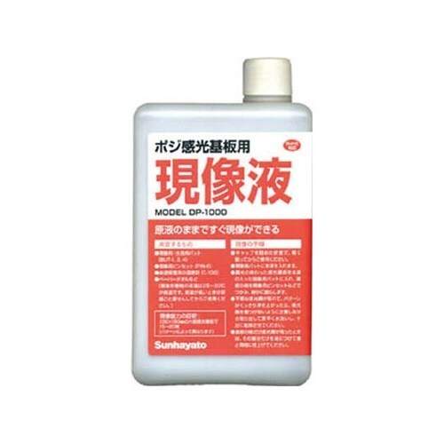 DP1000 ポジ感光基板用現像液