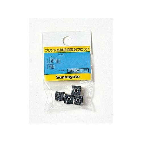 SBB002 基板垂直取付用ブロック