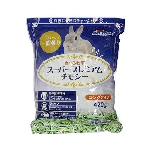 食べる牧草 スーパープレミアムチモシー