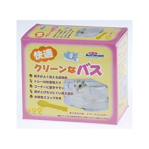 快適クリーンなバス