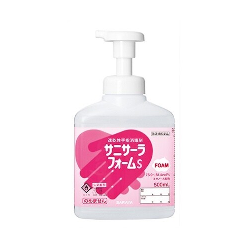 サニサーラフォームS500mL扁平ポンプ