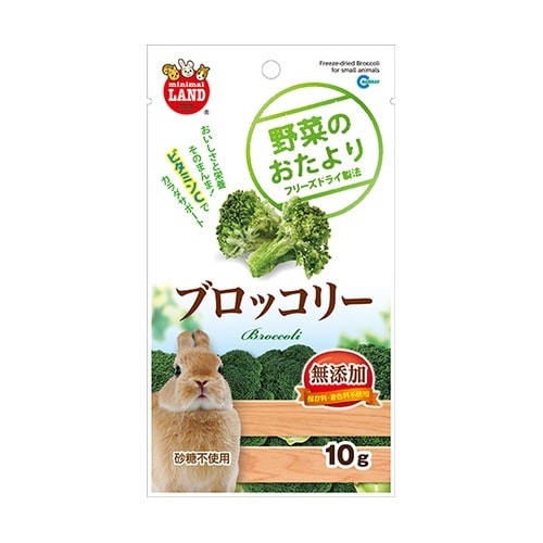 野菜のおたより ブロッコリー 10g M