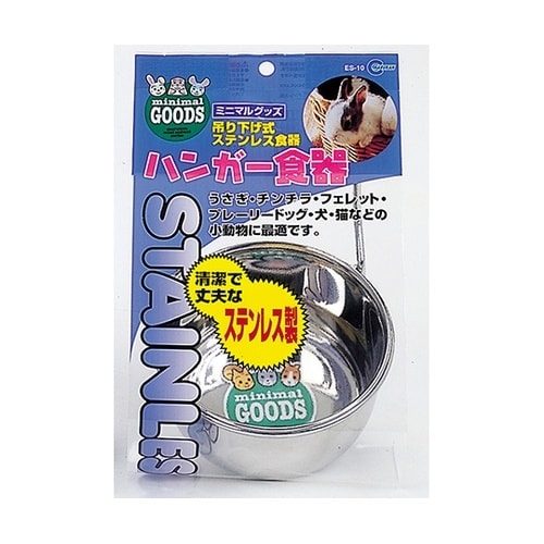 ES−10 ハンガー食器