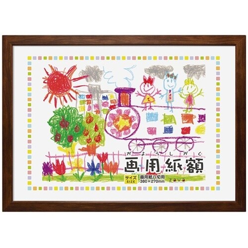 GAY−S8−BR 画用紙額 八切 茶