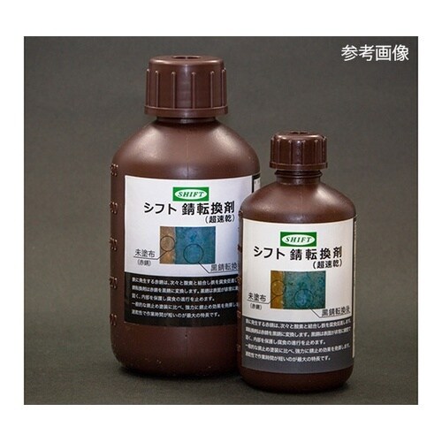 SH00602錆転換剤200mL 12本