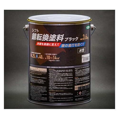 SH00736錆転換塗料3.6Kg 2本