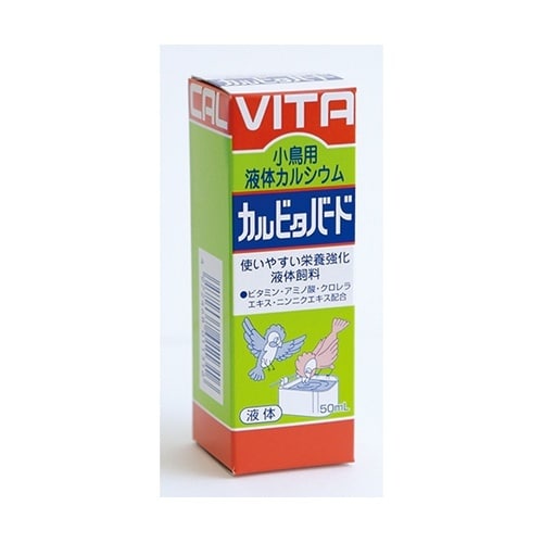 小鳥用液体カルシウム カルビタバード