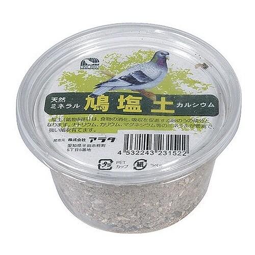 ワンバード 鳩塩土