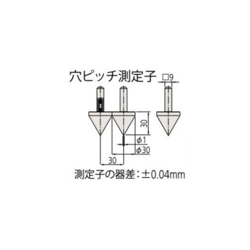 07CZA039 穴ピッチ測定子MM単体