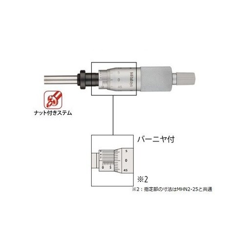MHN2−25V マイクロメータヘッド