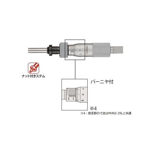 MHN2−25LV マイクロメータヘッド