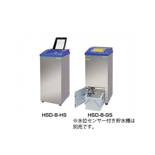 HSD−8−GS水着用脱水機排水設備不要