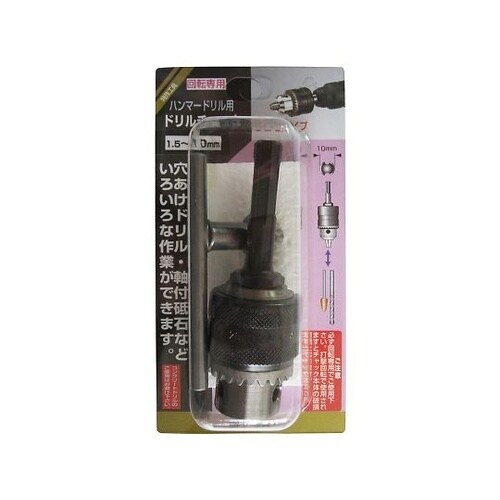 ESDT−10 ドリルチャック 10mm