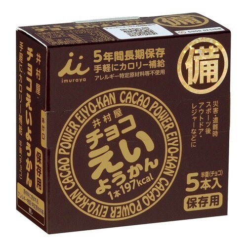チョコえいようかん 5本×20箱