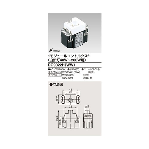 DG9022H(WW) コントルクス