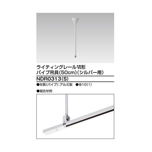 NDR0313(S) パイプ吊具50cm