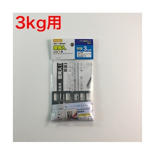 P−S−6Sh ボード用 P−S−6金具