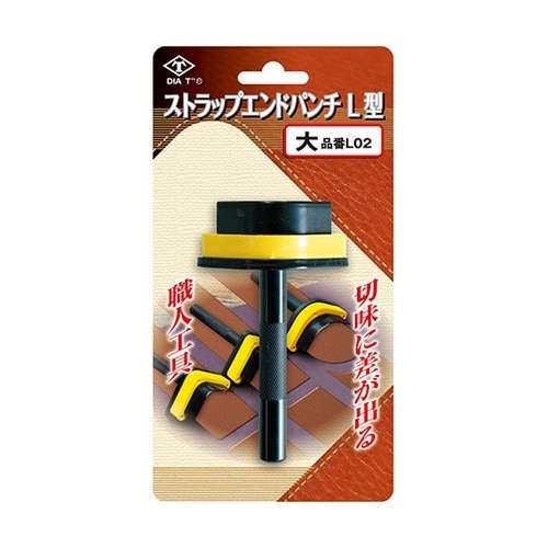 L02 ストラップエンドパンチ L型 大