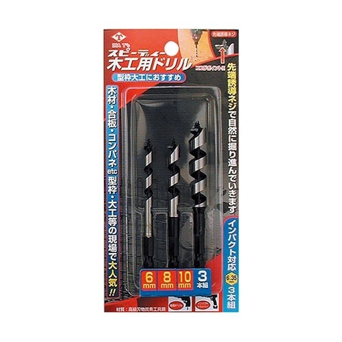2115 3PCスピーディー木工用ドリル