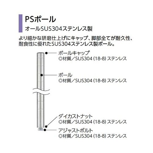 PS2500WPSポールH2502mm