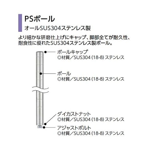 PS2500N PSポール H2488