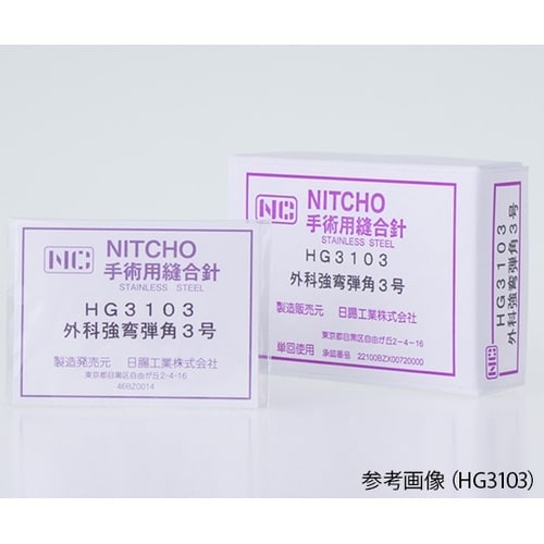 医≫縫合針 腸用 丸針 弾 1号 1箱(10